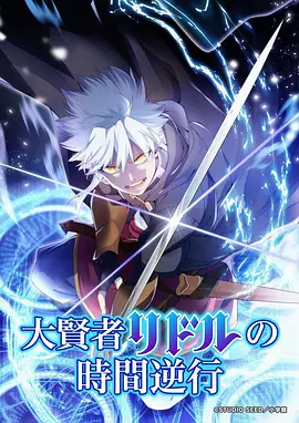 《进击的巨人》海报